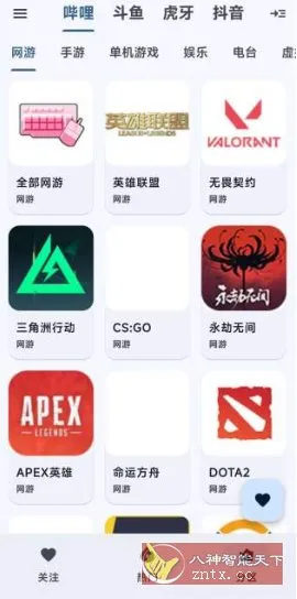 纯粹直播 v2.0.15清爽版★整合7大直播平台