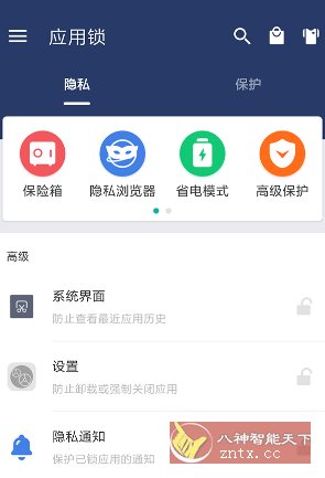应用锁 AppLock v6.1.0高级版|应用锁怎么设置
