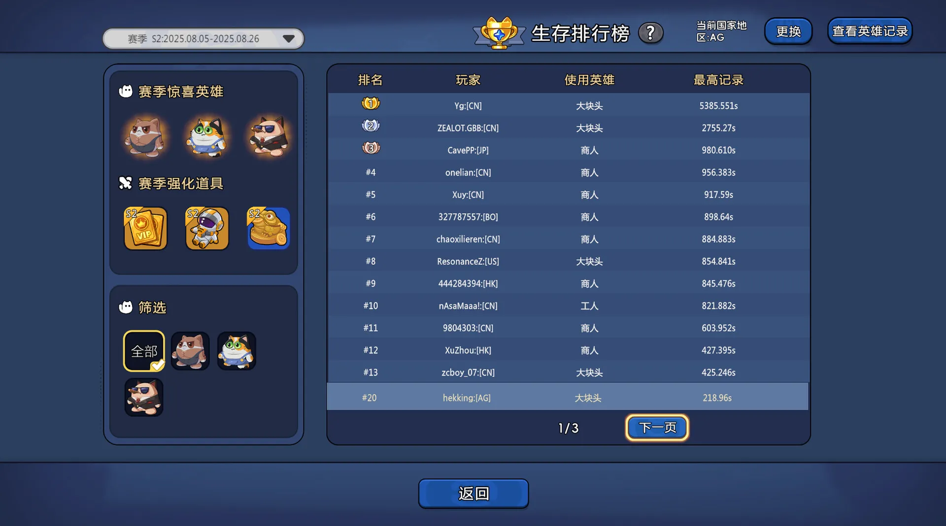 超级猫幸存者/Supercat Survivors