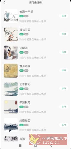 古筝大师3.1清爽版。|古筝大师排名前十名