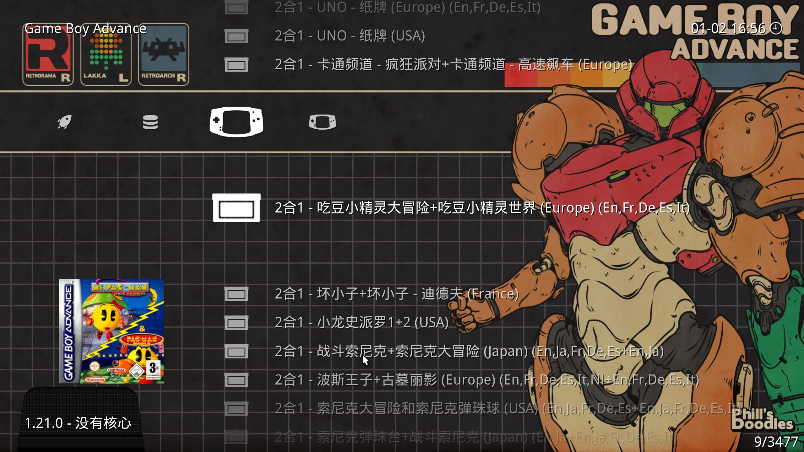 GBA经典游戏整合包-RetroArch模拟器