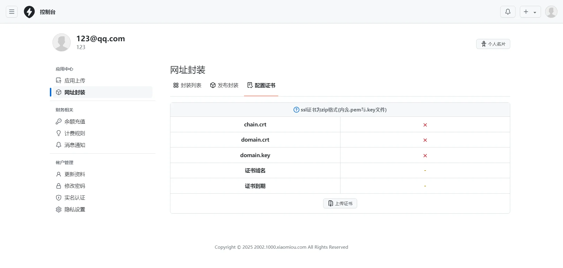 2025APP分发系统源码免签封装|分发源码下载页面多模板