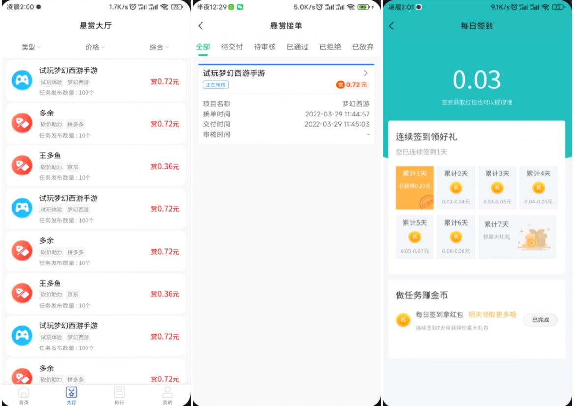 完整运营版任务悬赏系统源码/众人帮任务平台/VUE源码/支持对接API