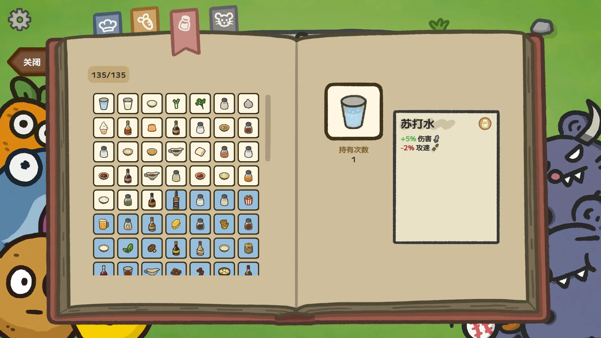 别拽了！烤串师傅/Skewer Squad