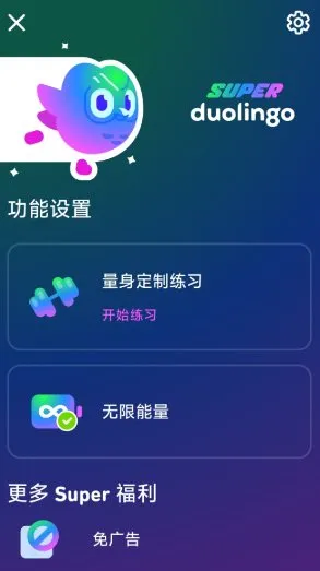多邻国v6.68.3 高级版