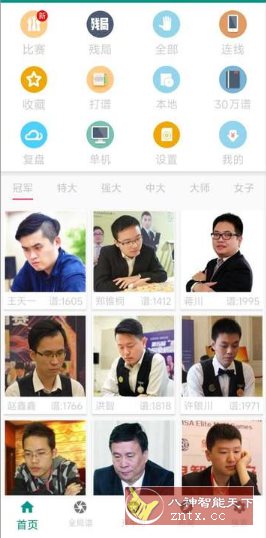 象棋棋谱 V60.01高级版|象棋棋谱精选万部 app