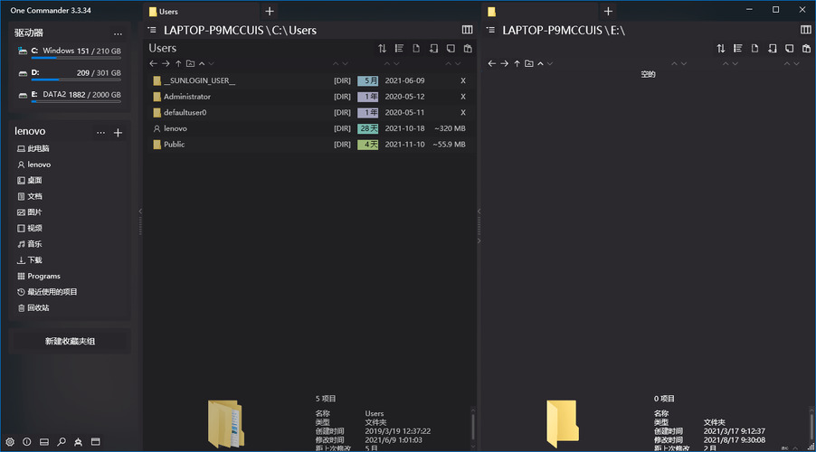 One Commander3 v3.104.1.0 绿色版