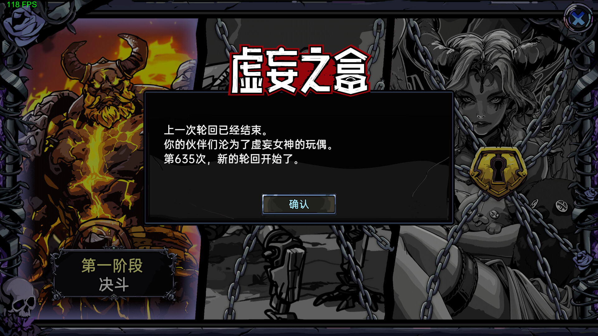 虚妄之盒/Cubic Cosmos|虚妄之盒攻略