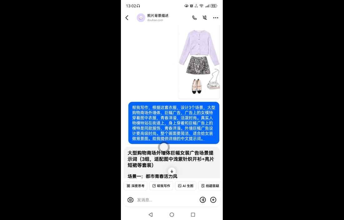 女装图文带货的AI实操课|女装图文带货的ai实操课免费