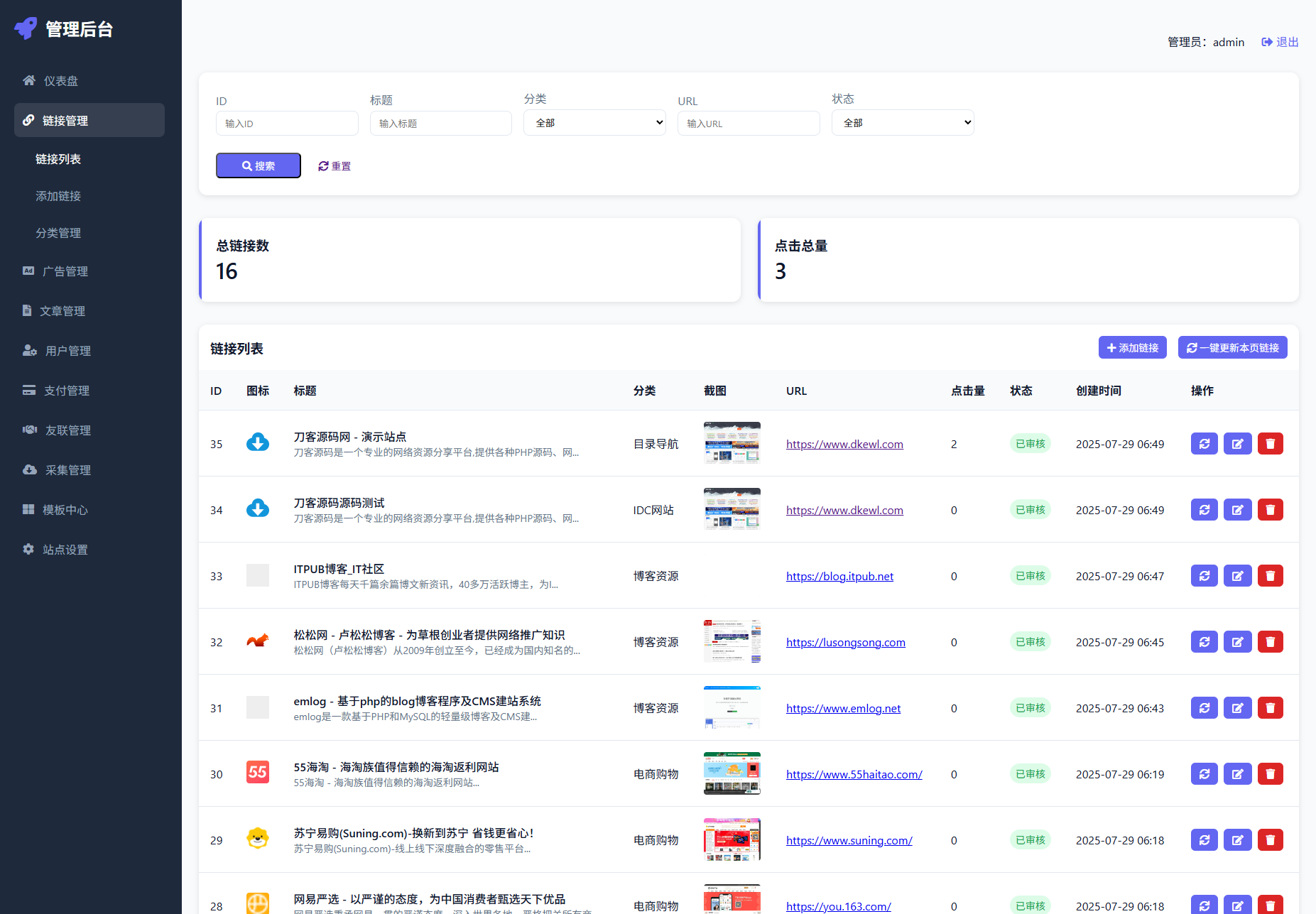最新优茗导航系统源码/全开源版本/精美UI/带后台/附教程