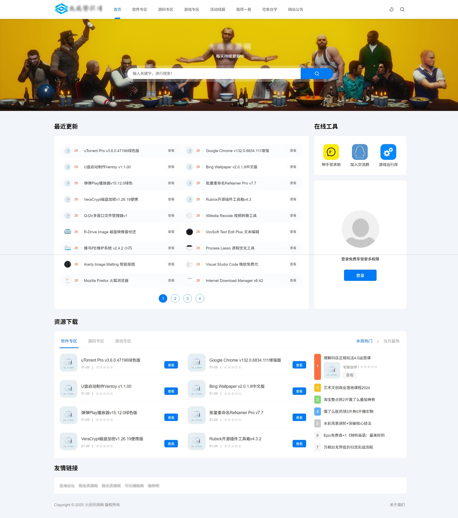 DedeBIZ资源下载系统源码 仿XDGAME源码|dedebiz资源下载系统源码+仿xdgame源码最新