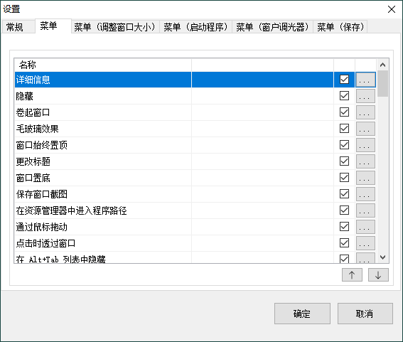 SmartSystemMenu窗口增强v2.32.0|smartsystemmenu汉化最新版破解版