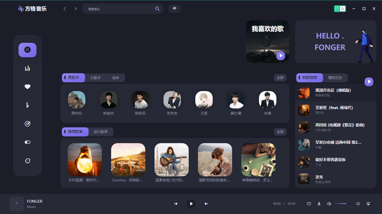PC方格音乐v1.7.0无损音乐播放|pc方格音乐v1.7.0无损音乐播放破解版