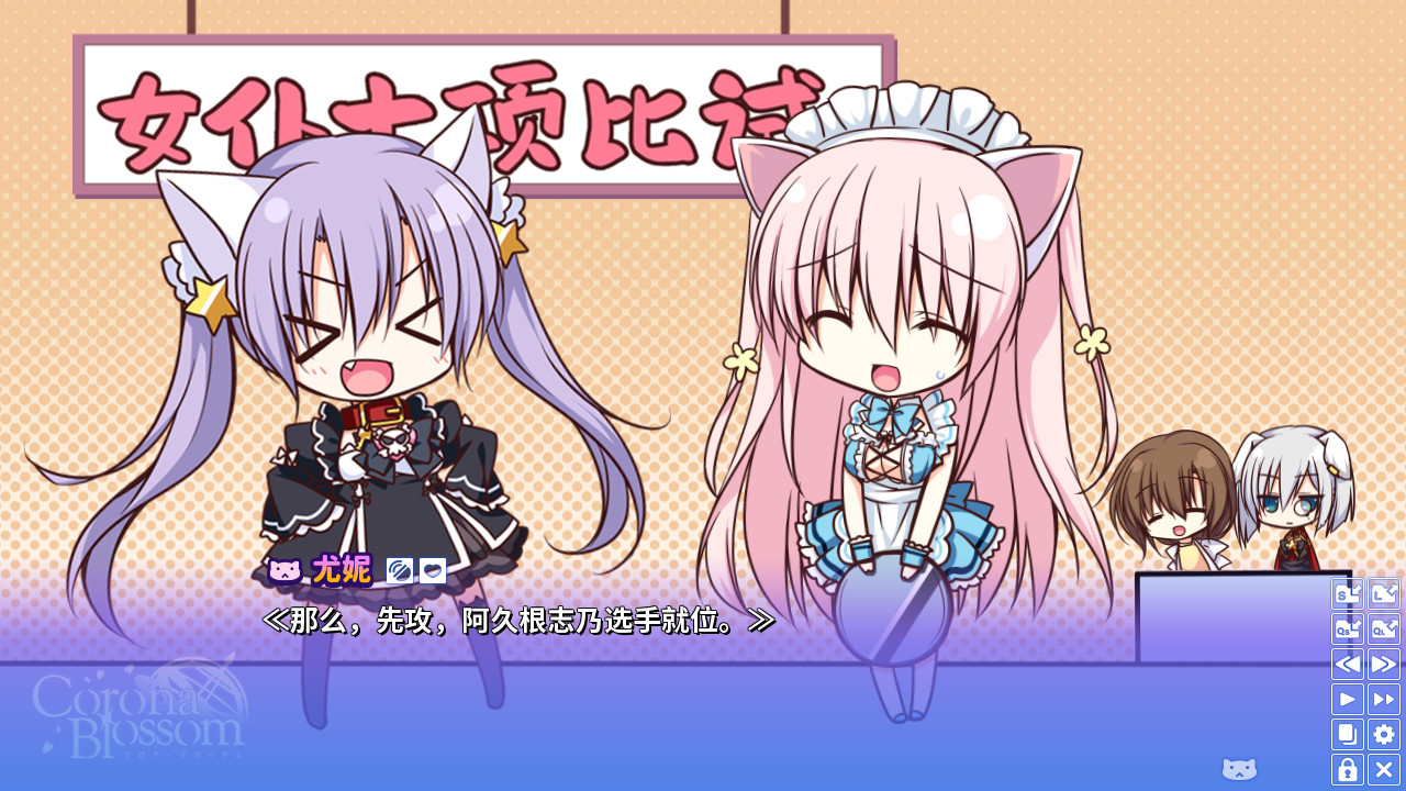 Corona Blossom-日冕之华- vol.2 自外而来的真相/Corona Blossom Vol.2 The Truth From Beyond