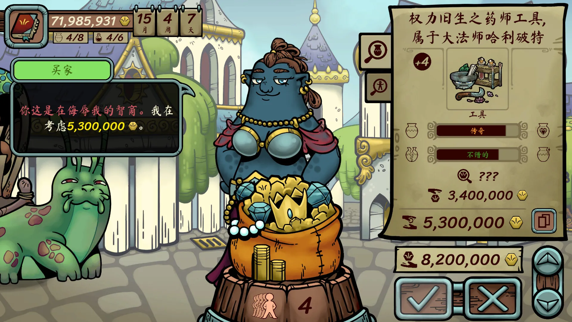 当铺人生传奇/Dealer's Life Legend 当铺人生传奇/Dealer's Life Legend