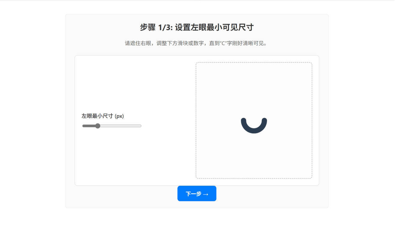 视力恢复训练软件|视力恢复训练软件有哪些