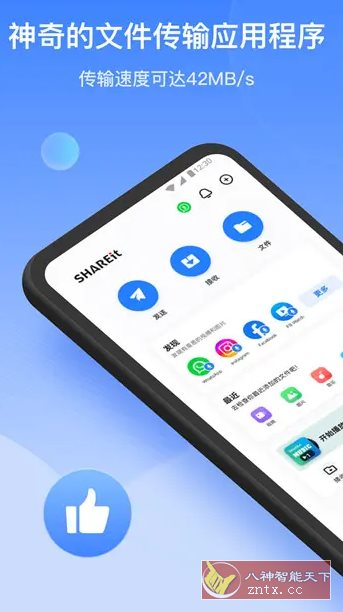 SHAREit茄子快传 v6.52.88高级版|SHAREit茄子快传 v6.52.88高级版本