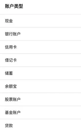 快捷记账 v4.10.7