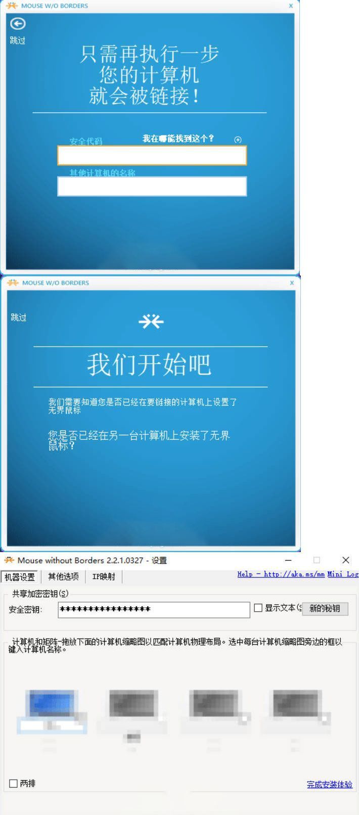 无界鼠标 V2.2.1.327汉化|无界鼠标怎么重新设置
