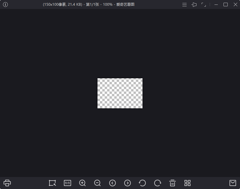 爱奇艺看图纯净看图v1.0.13.1279|爱奇艺看图王官方下载电脑版