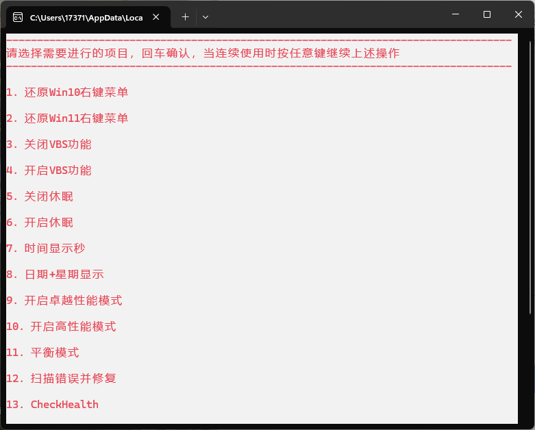 Windows常态化设置v20250616|你需要先激活windows 然后才能对电脑进行个性化设置