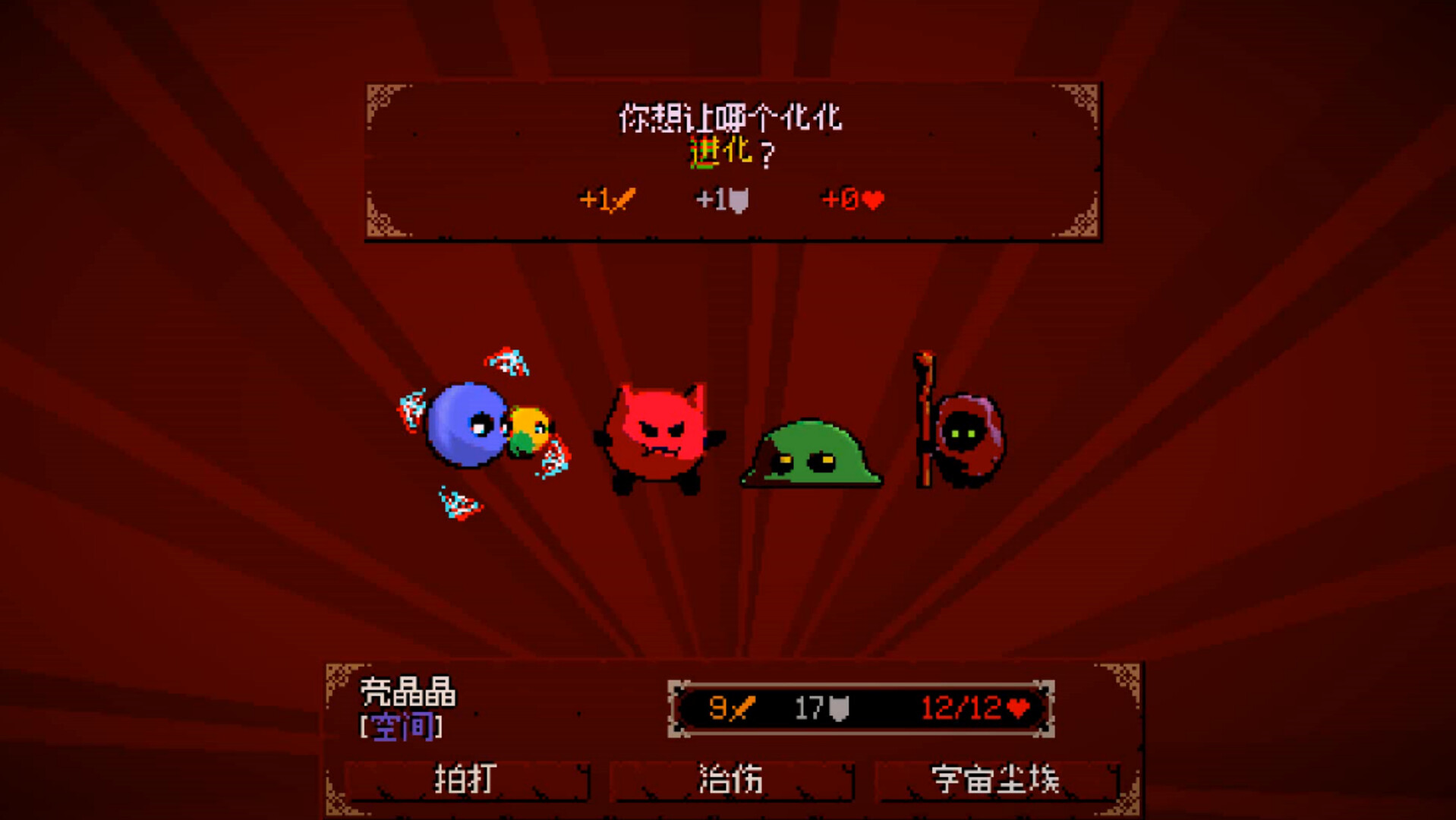 精灵化化大冒险/Evolings|精灵化化大冒险全图鉴