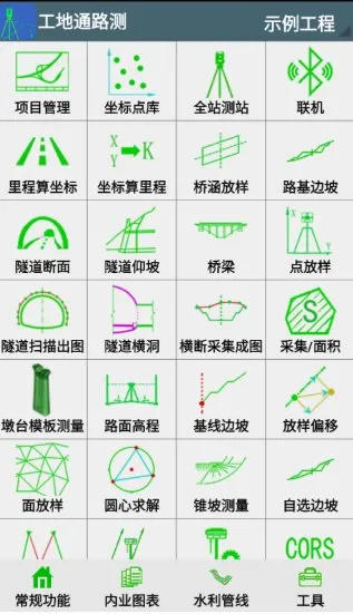 工地通路测 v9.00.86 