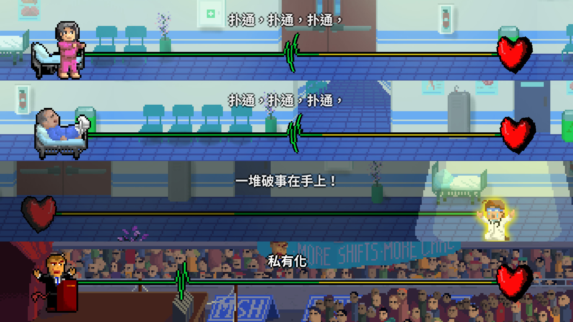 节奏医生/Rhythm Doctor|节奏医生/Rhythm doctor