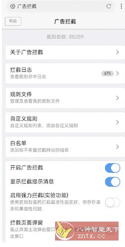 X浏览器 5.5.1更新版|x浏览器版本大全