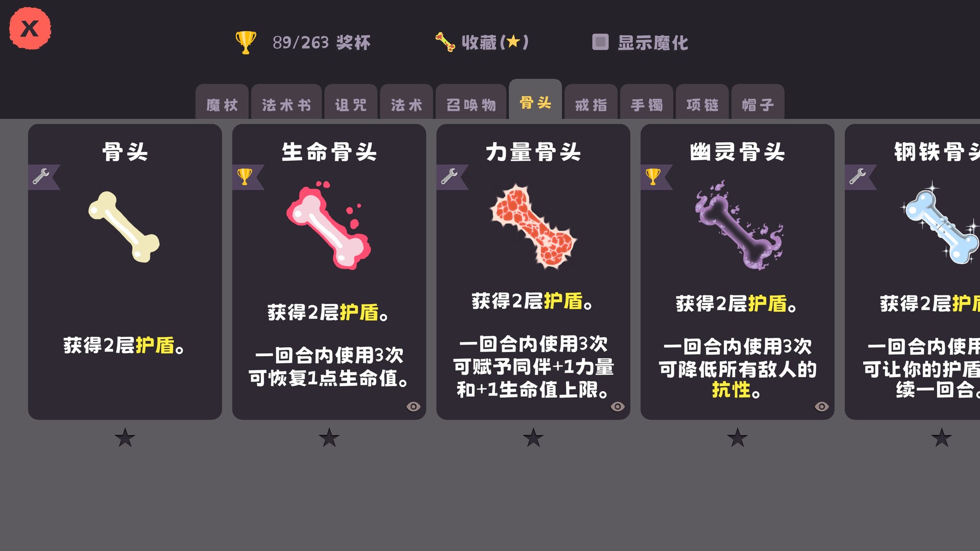 汪!巫!录!/DOG WITCH|汪汪队立大功第二季