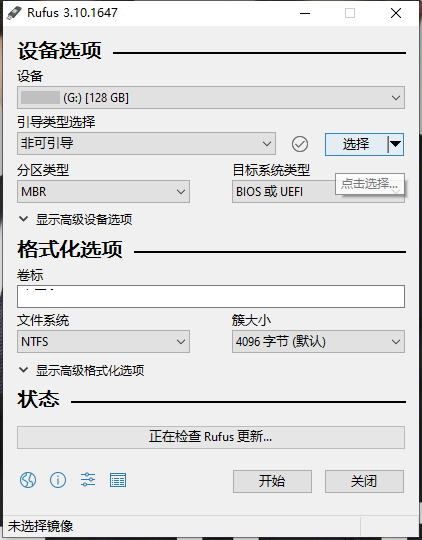 U盘引导盘制作Rufus v4.8.2253|u盘引导盘制作工具