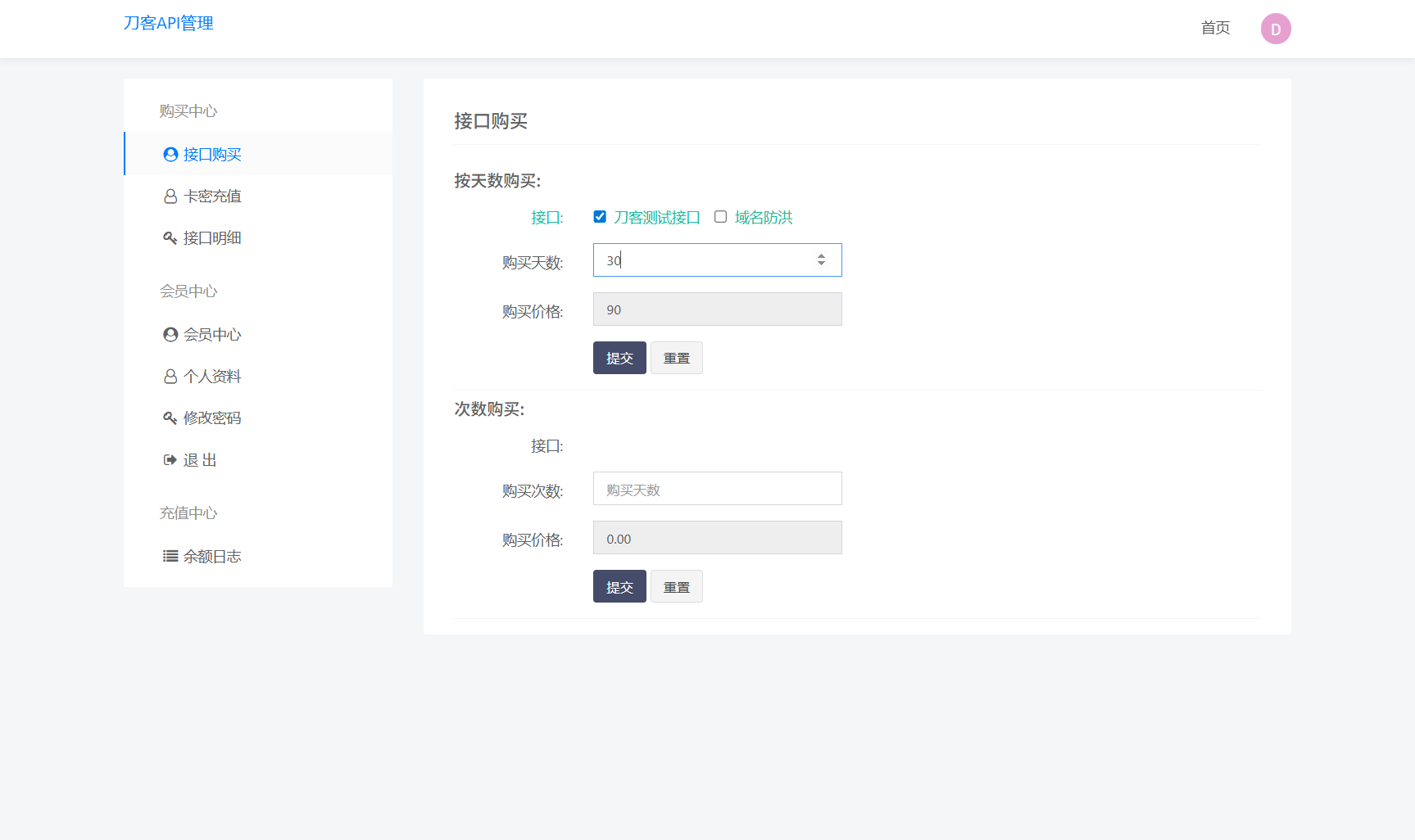 追梦API管理系统源码|追梦API管理系统源码解析
