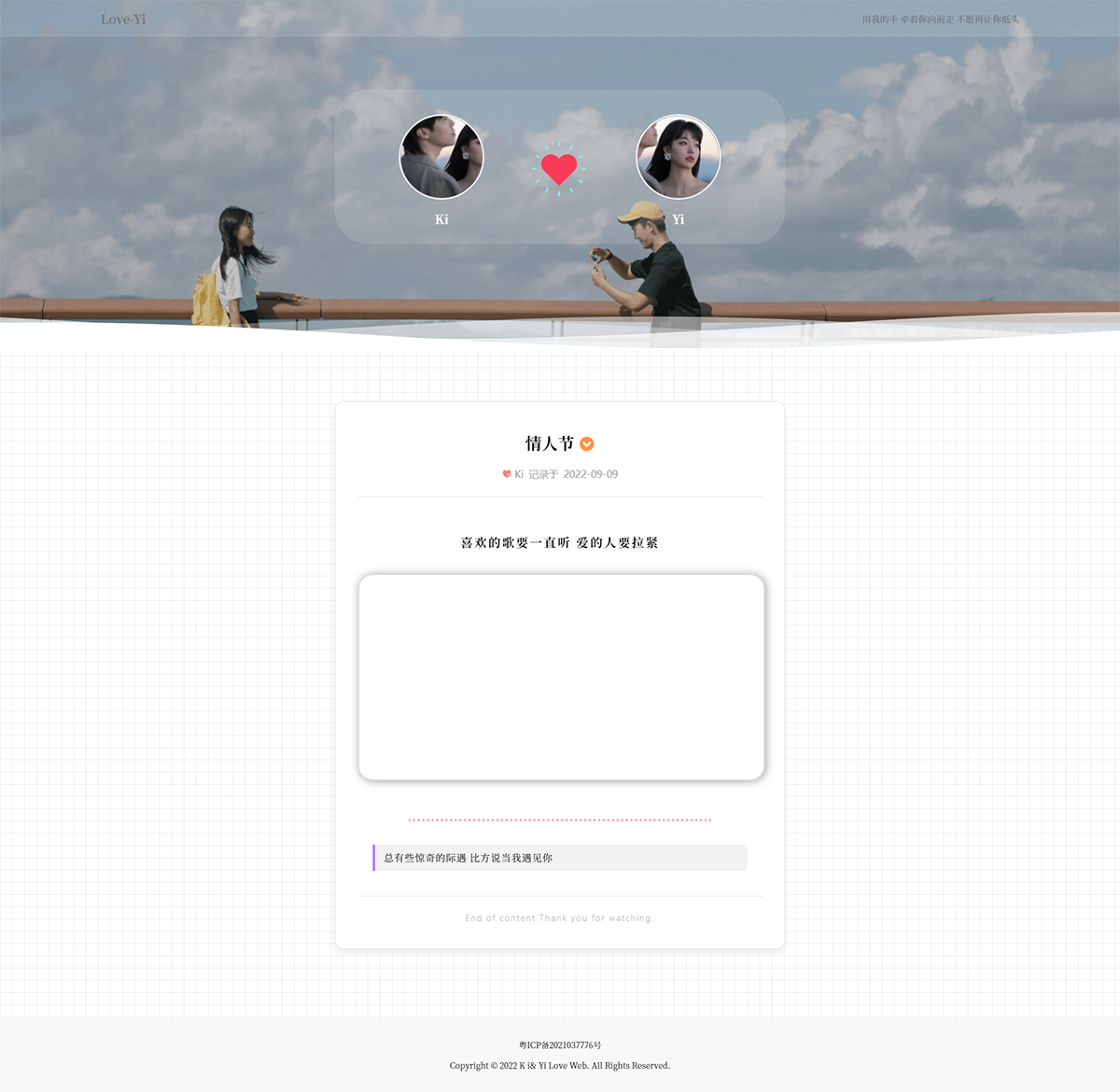 情侣小窝网站源码 Like_Girl v3.0|情侣小窝网站源码