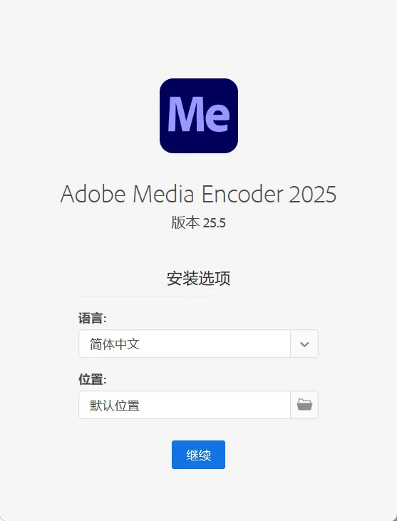 Adobe Media Encoder 2026 v26.2.0.52高级版