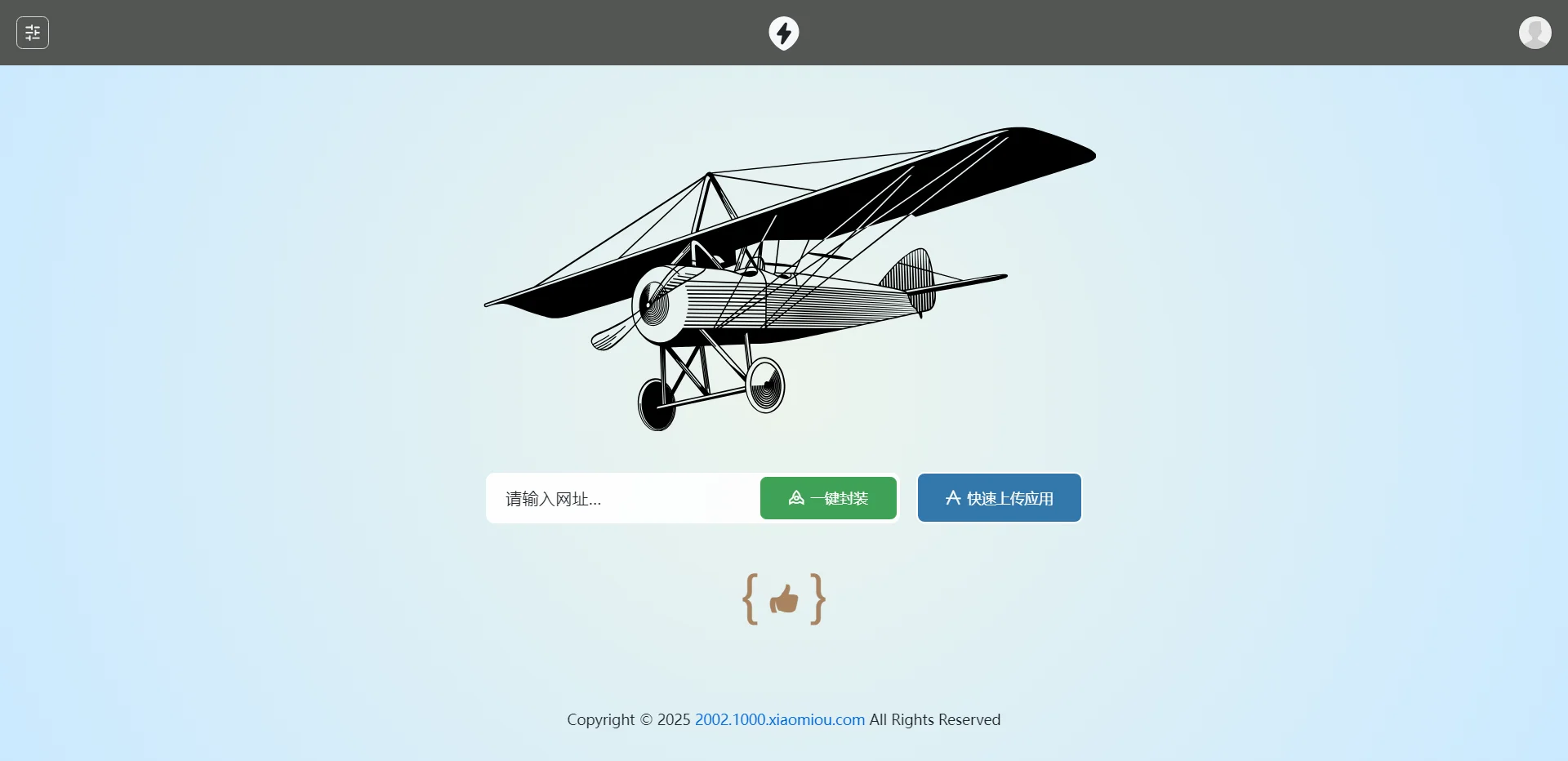 2025APP分发系统源码免签封装|分发源码下载页面多模板