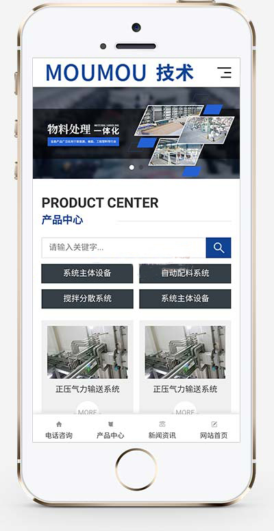 物料自动化处理配送系统pbootcms网站模板|物料自动化处理生产线