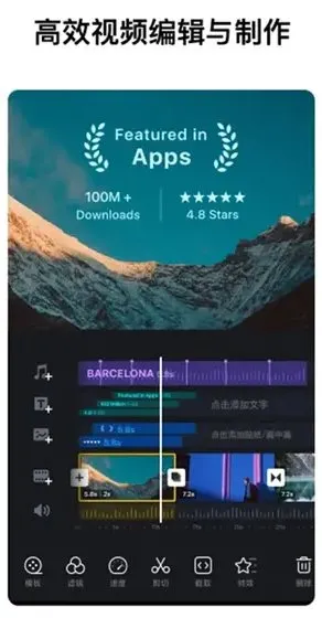 VN视频编辑剪辑v2.13.0专业版