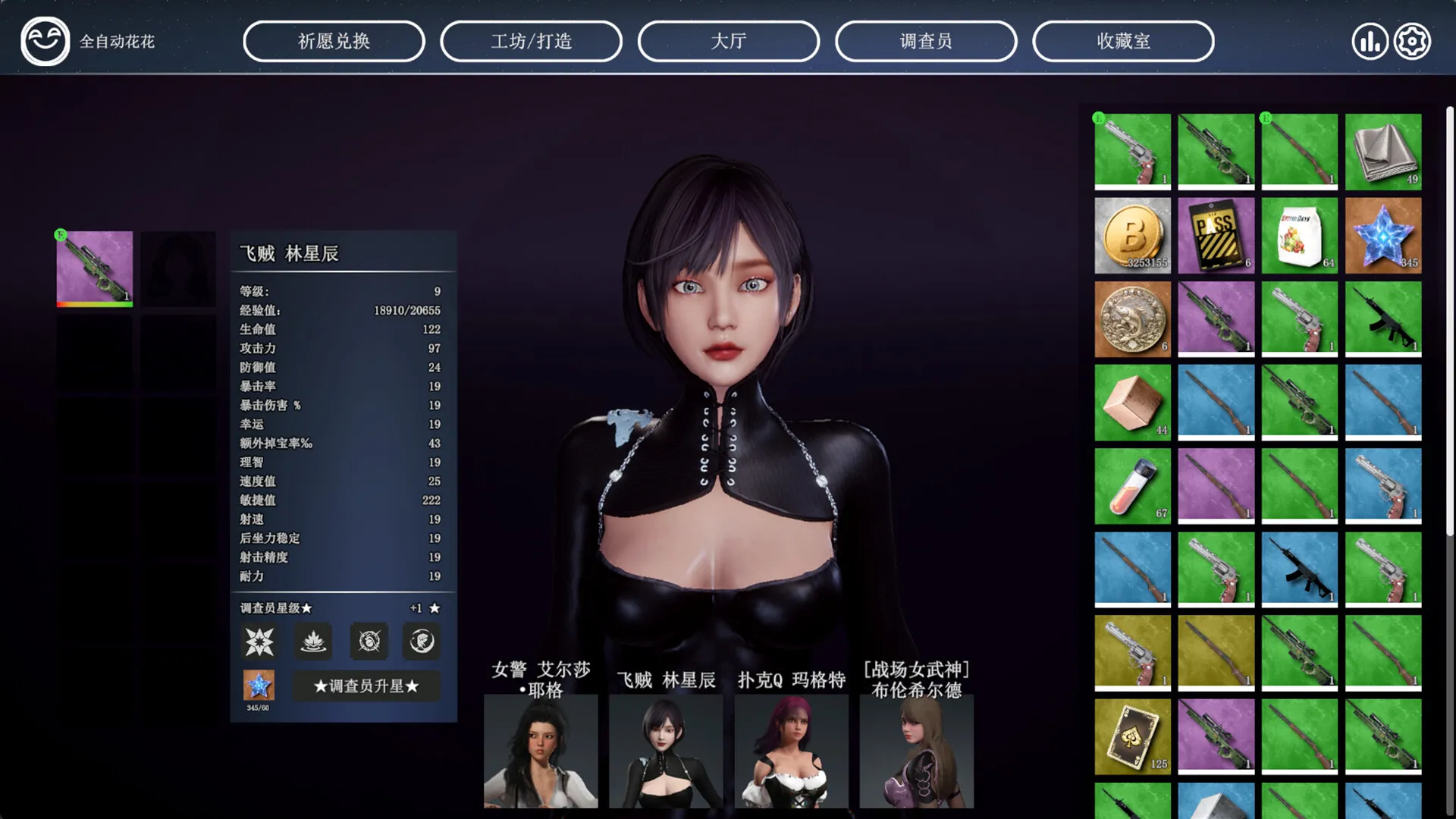 贪婪游戏/Better Days