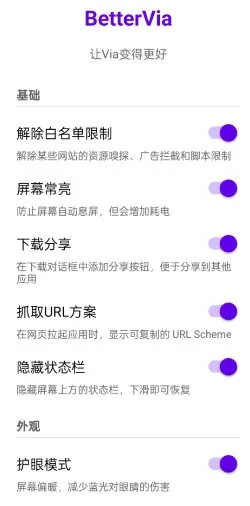 Via浏览器v7.1.0内置模块