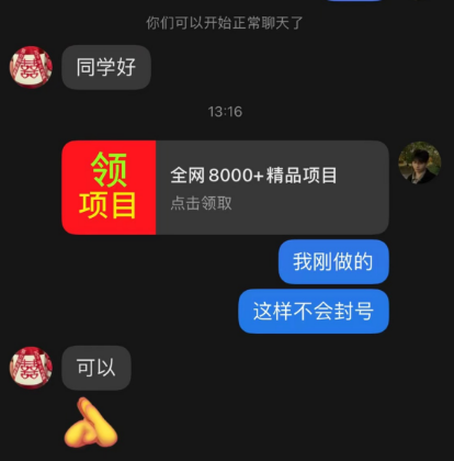 抖音私信一键跳转微信，无风险卡片不屏蔽教程|抖音私信跳转微信卡片怎么制作