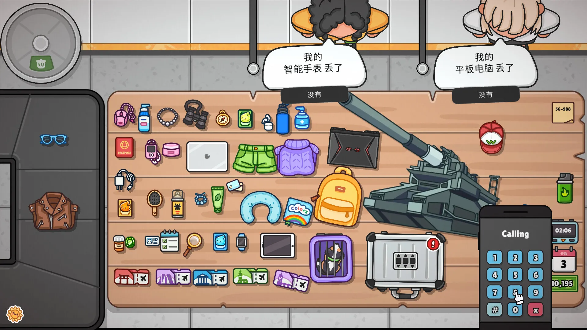 失物招领模拟器/Lost But Found