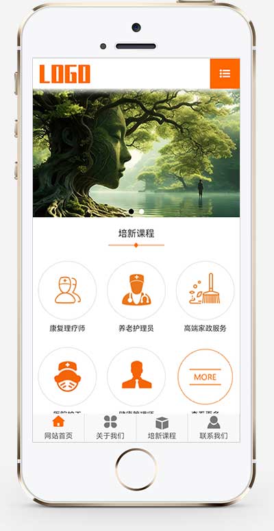 康复护理培训pbootcms网站模板|康复护理培训pbootcms网站模板最新