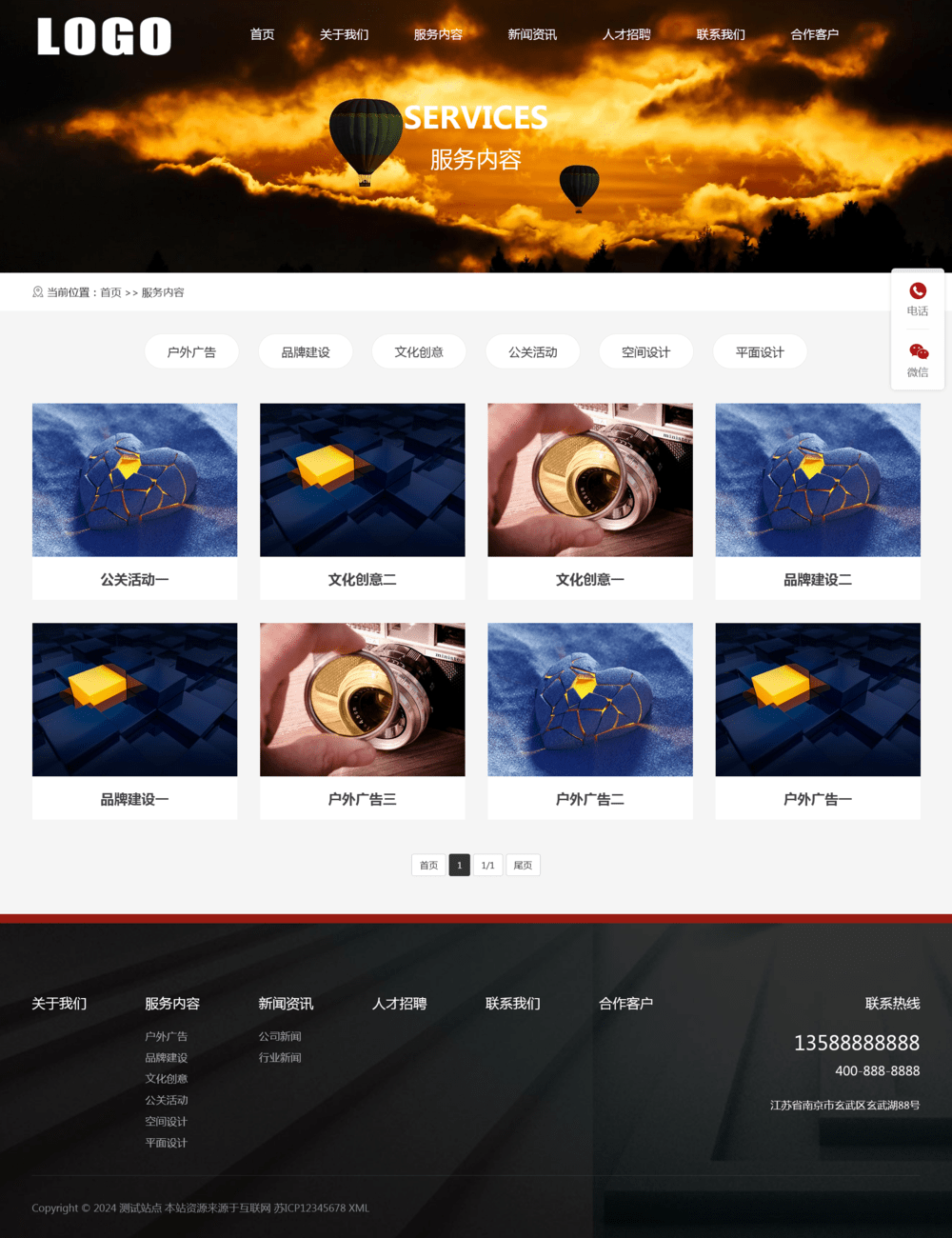 自适应广告策划公司pbootcms网站模板|自适应广告策划公司pbootcms网站模板最新