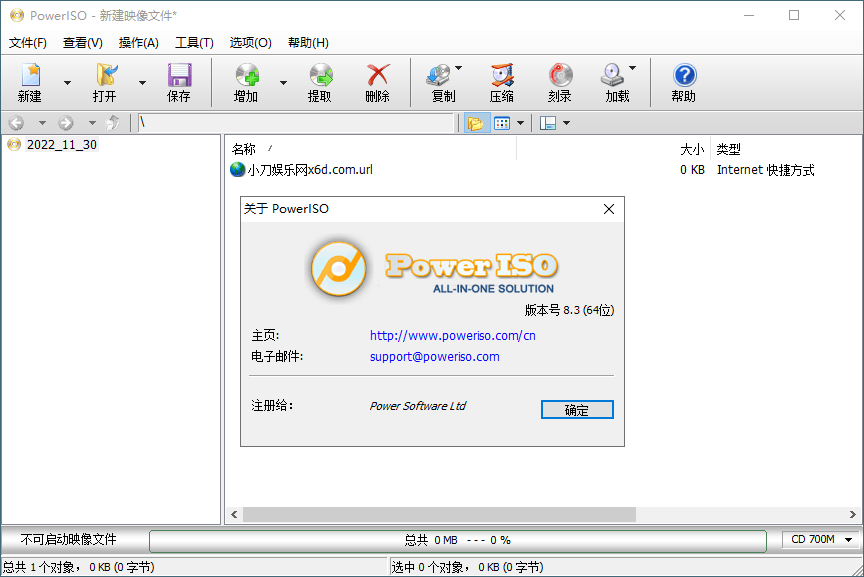 虚拟光驱PowerISO v9.1.0绿色版|虚拟光驱软件免费版下载