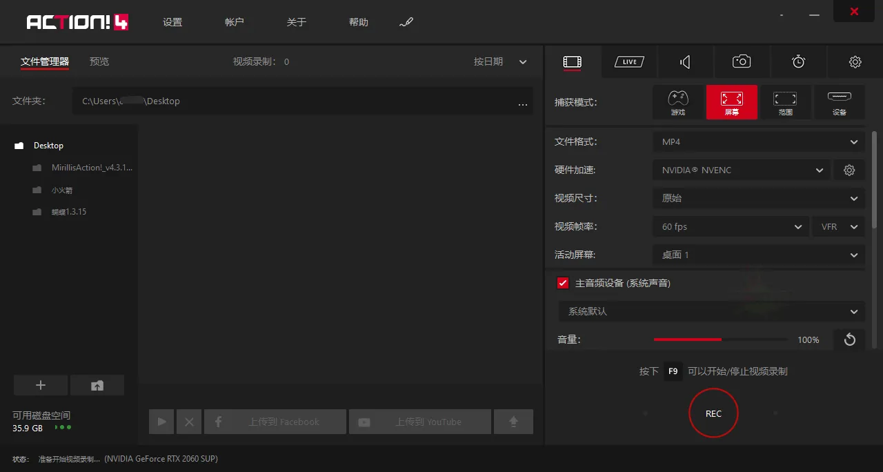 屏幕录像Mirillis Action v4.48.0绿色高级版 屏幕录像Mirillis Action v4.48.0绿色高级版