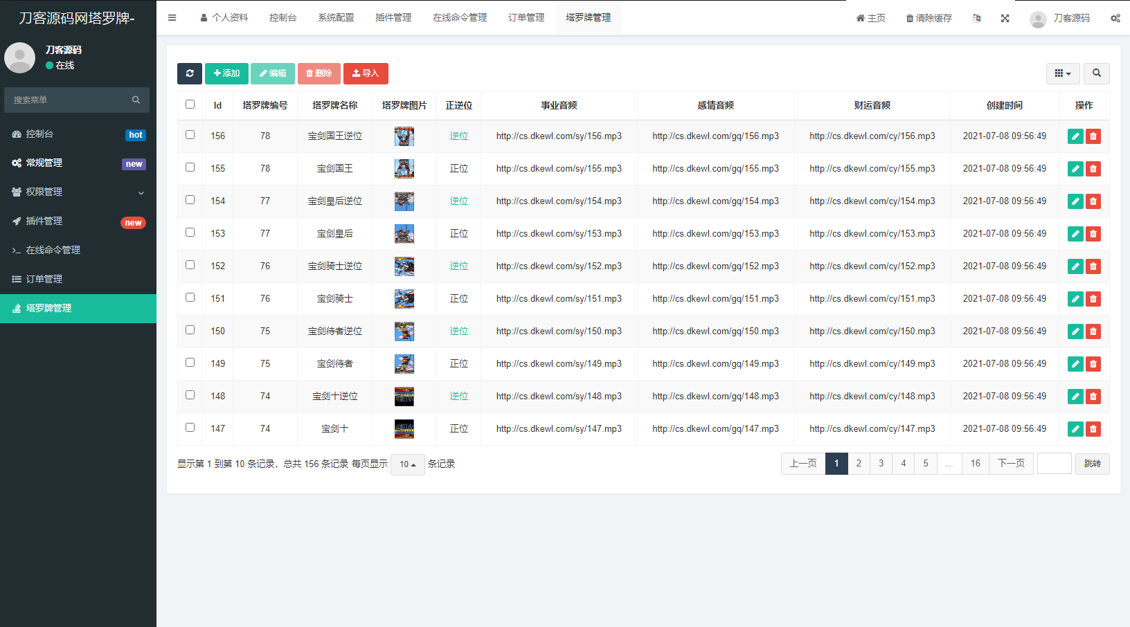 全新紫色UI独立站H5塔罗牌占卜系统源码 某站价值300|紫色塔罗牌占卜程序