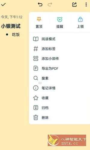 Easy Notes 简易笔记v1.3.42.0304高级版