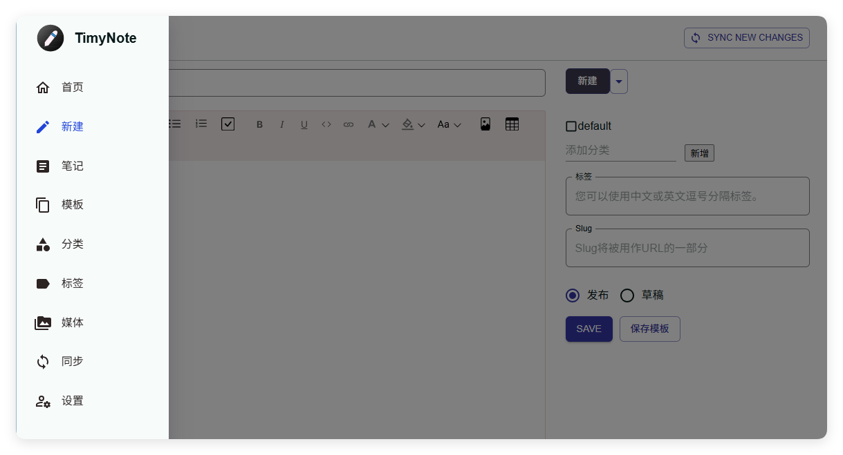TimyNote笔记软件v1.2.1绿色版|note expert笔记软件教程
