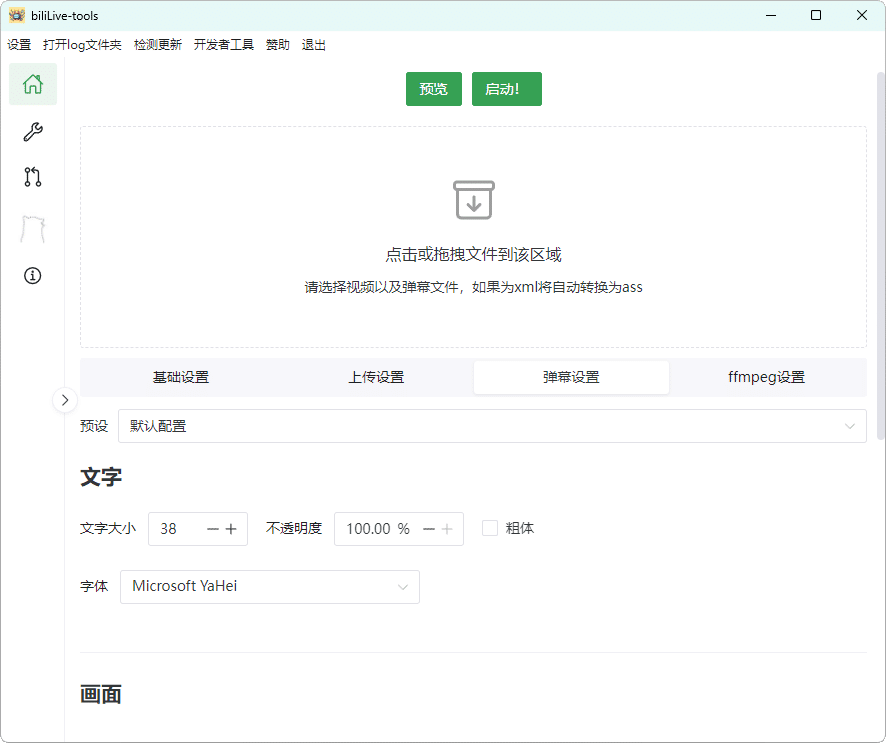 B站录播BiliLive-tools v2.2.1|B站录播BiliLive-tools v2.2.1路由器