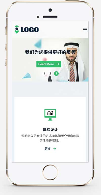 响应式企业咨询服务pbootcms网站模板|响应式企业咨询服务pbootcms网站模板下载